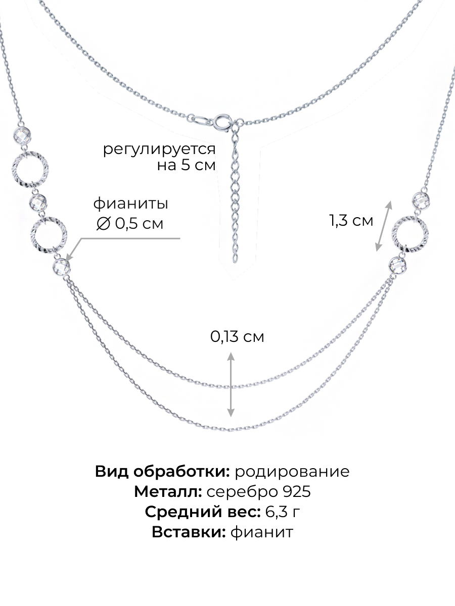 Колье серебряное 925 с фианитами