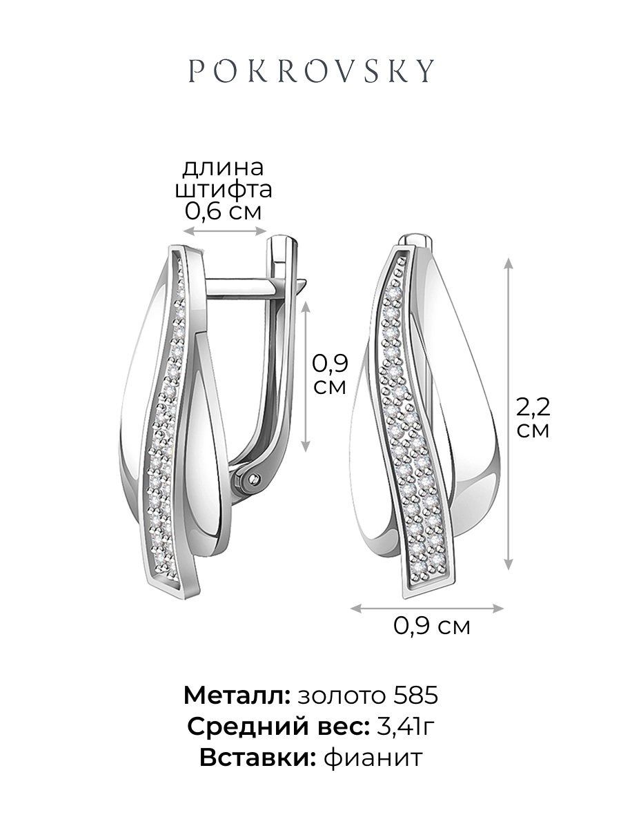 Серьги из белого золота 585 с камнями фианитами