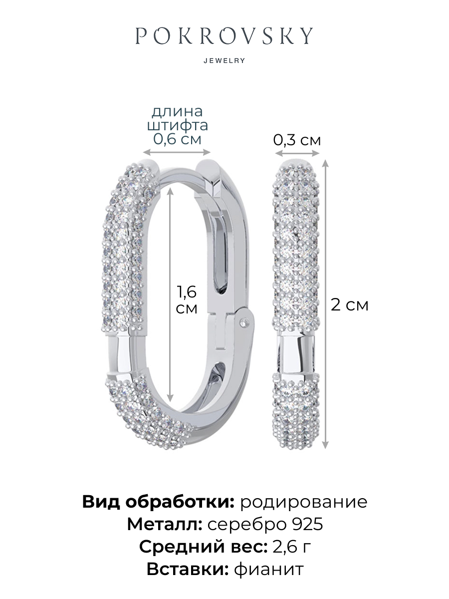 Серьги бублики из серебра 925 с камнями фианитами