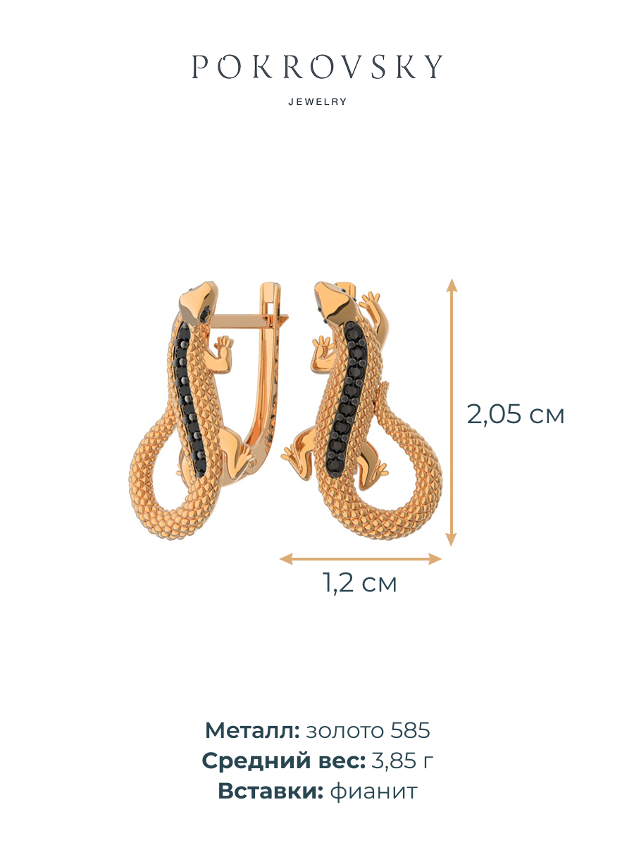Серьги ящерицы золотые 585 с черными фианитами 