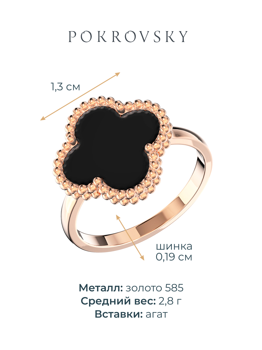 Кольцо клевер золотое 585 с черным агатом