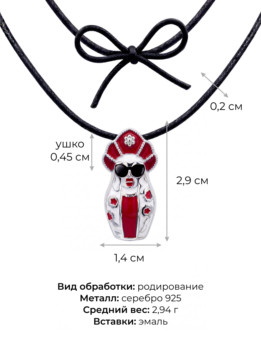 Подвеска серебряная 925 матрешка (Размер M,L)