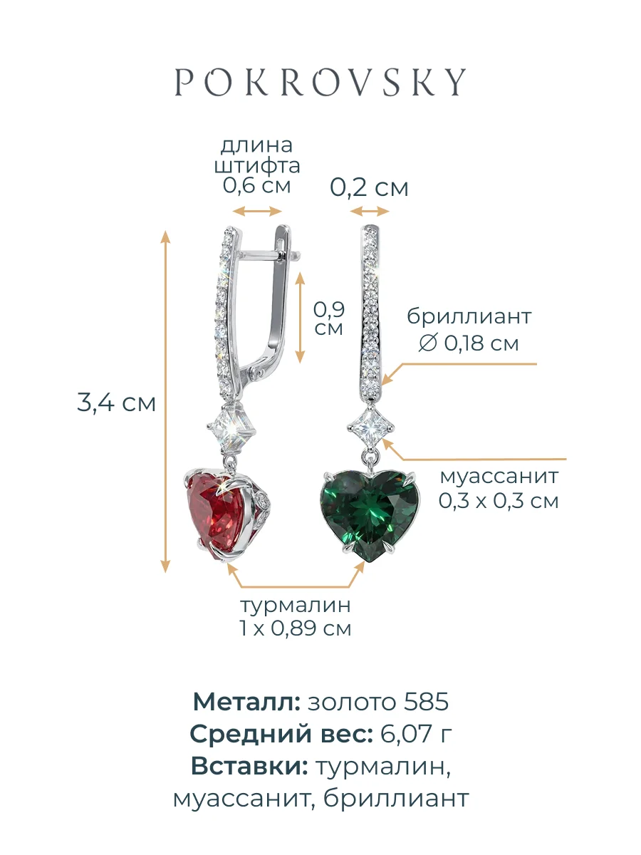 Серьги подвески из белого золота 585 с турмалинами и бриллиантами 