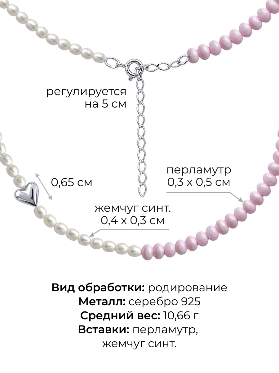 Колье серебряное 925 с жемчугом и перламутром