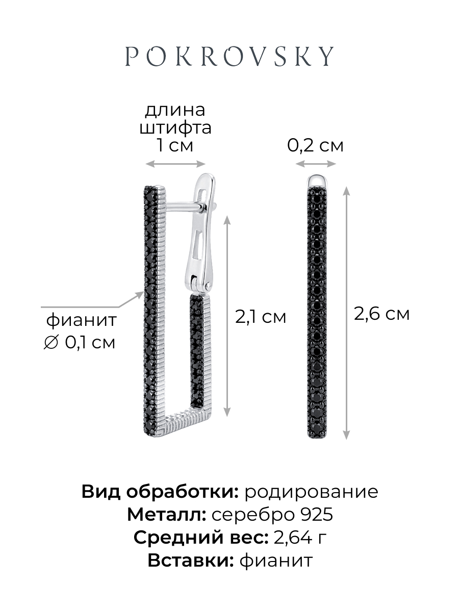 Серьги геометрия из серебра 925 с фианитами