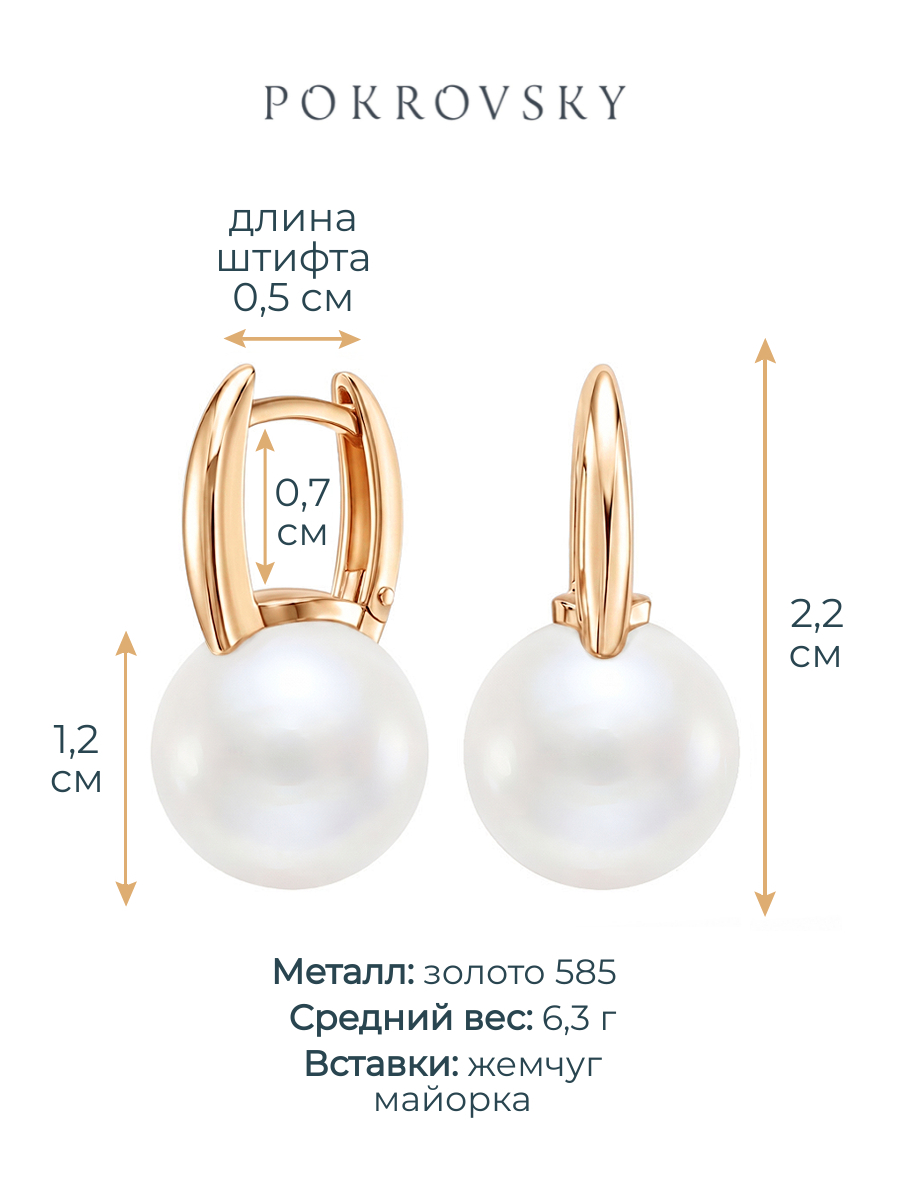 Серьги золотые 585 с белым жемчугом 