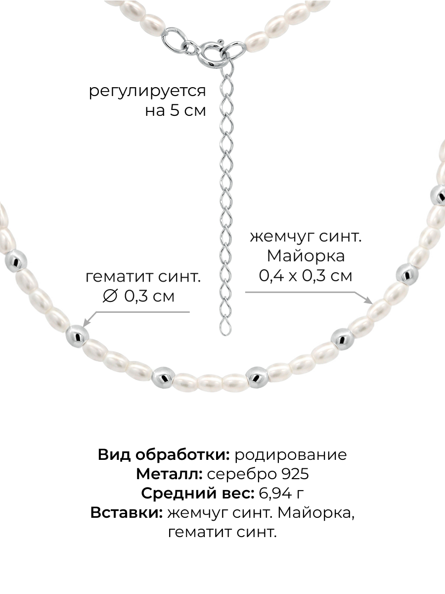 Колье серебряное 925 с жемчугом и гематитом