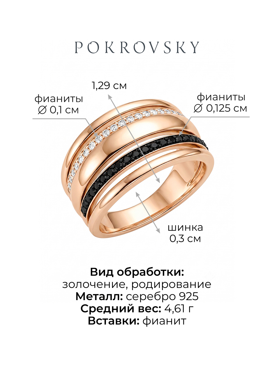 Кольцо серебряное 925 с фиантитами