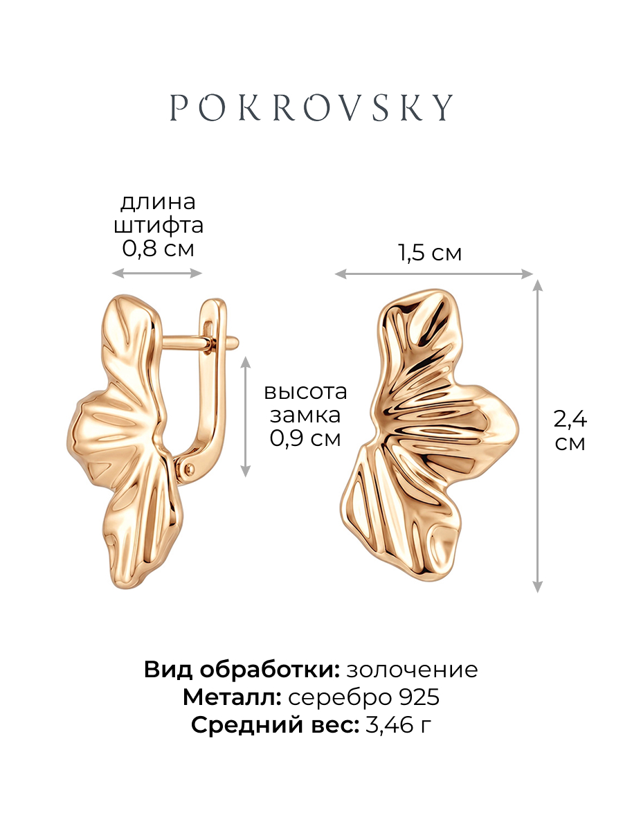 Серьги серебряные 925 цветок без камней