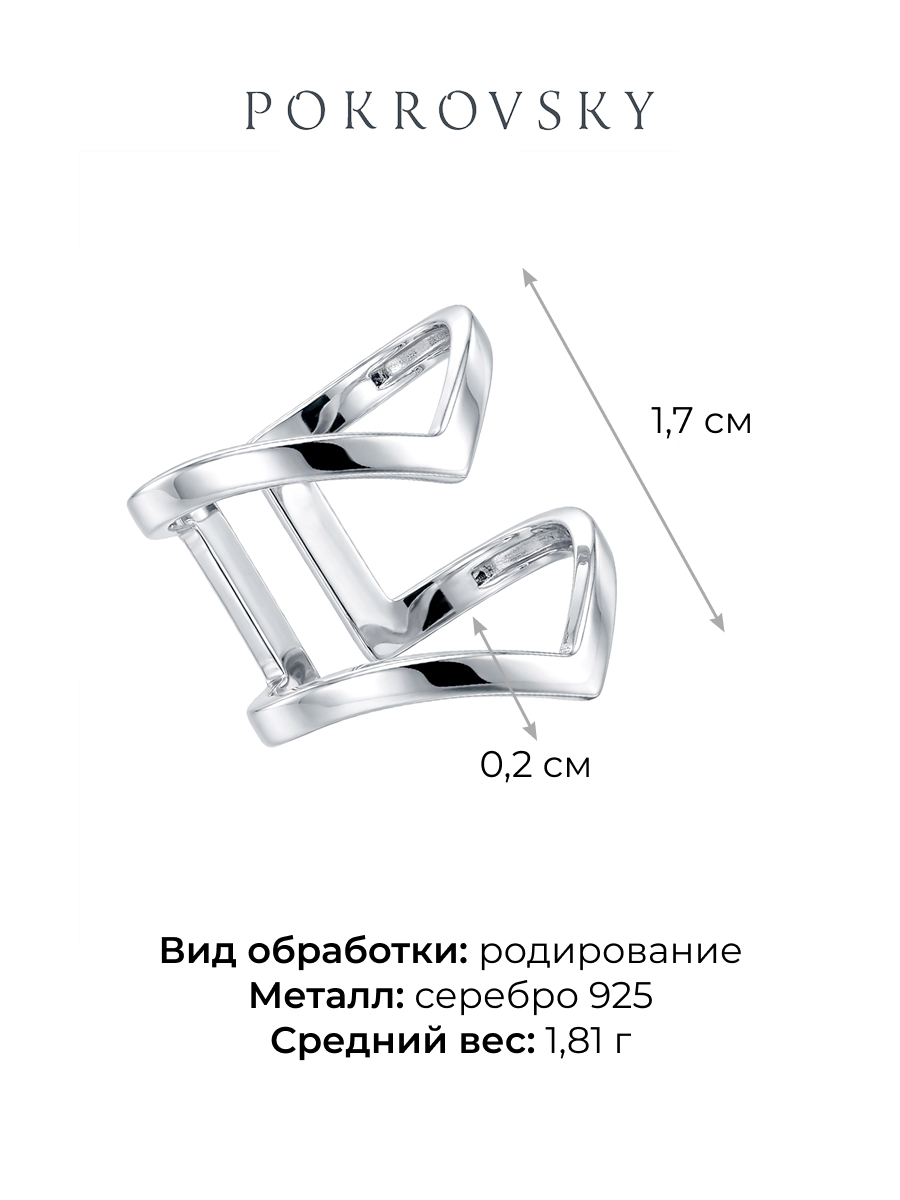 Кольцо на фалангу серебряное 925