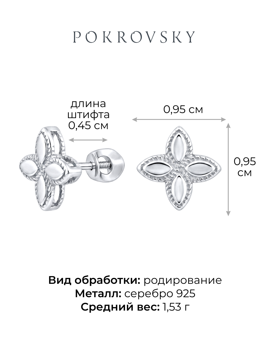 Серьги пусеты серебряные 925 