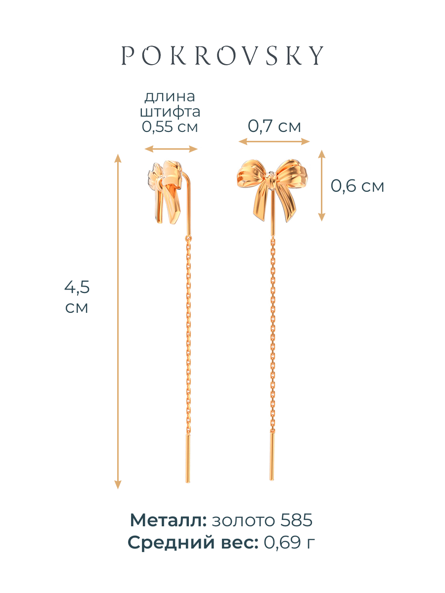 Серьги цепочки золотые 585 бантики без камней