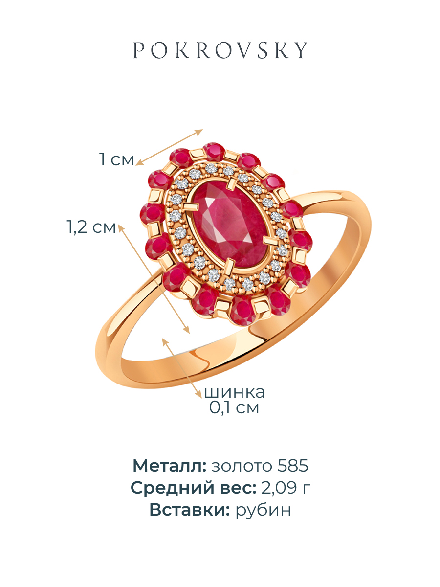 Кольцо золотое 585 с рубинами и бриллиантами 