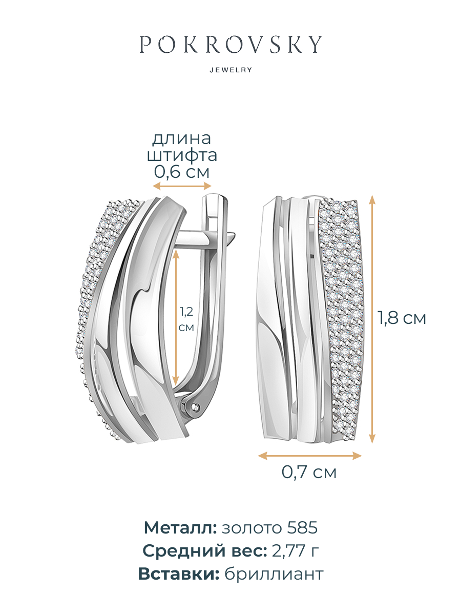 Серьги крупные золотые 585 с бриллиантами 