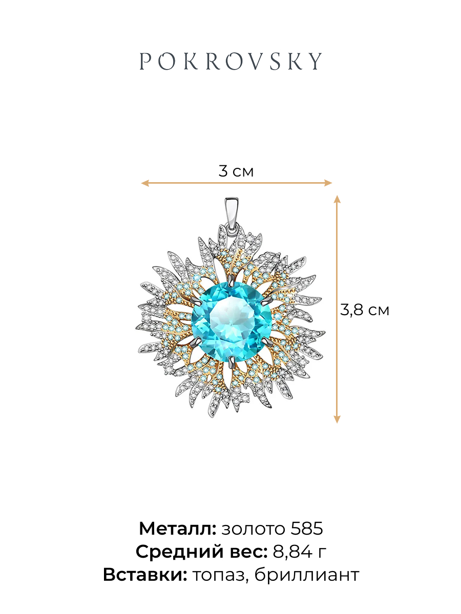 Подвеска из белого золота 585 с небесно голубым топазом Sky Blue и бриллиантами