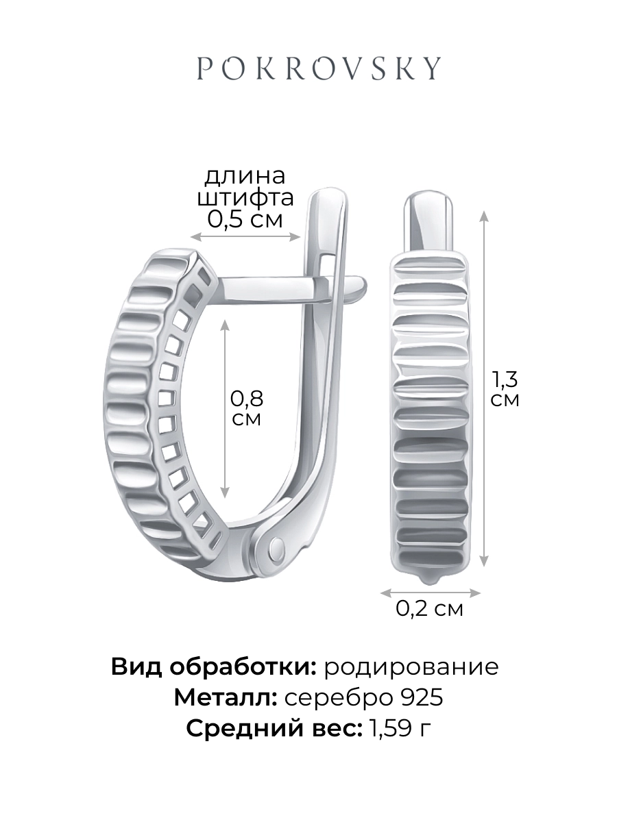 Серьги серебряные 925 