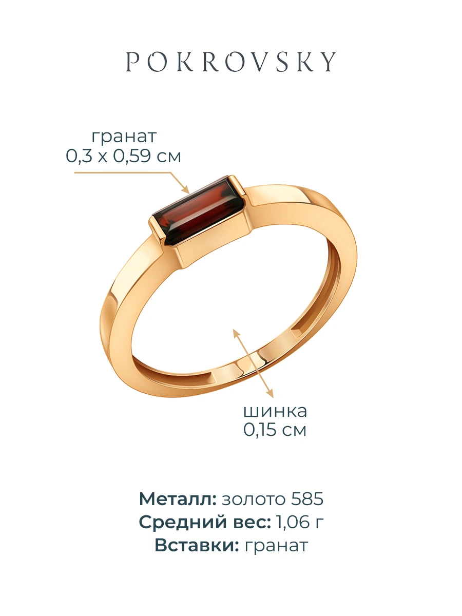 Кольцо золотое 585 с гранатом 
