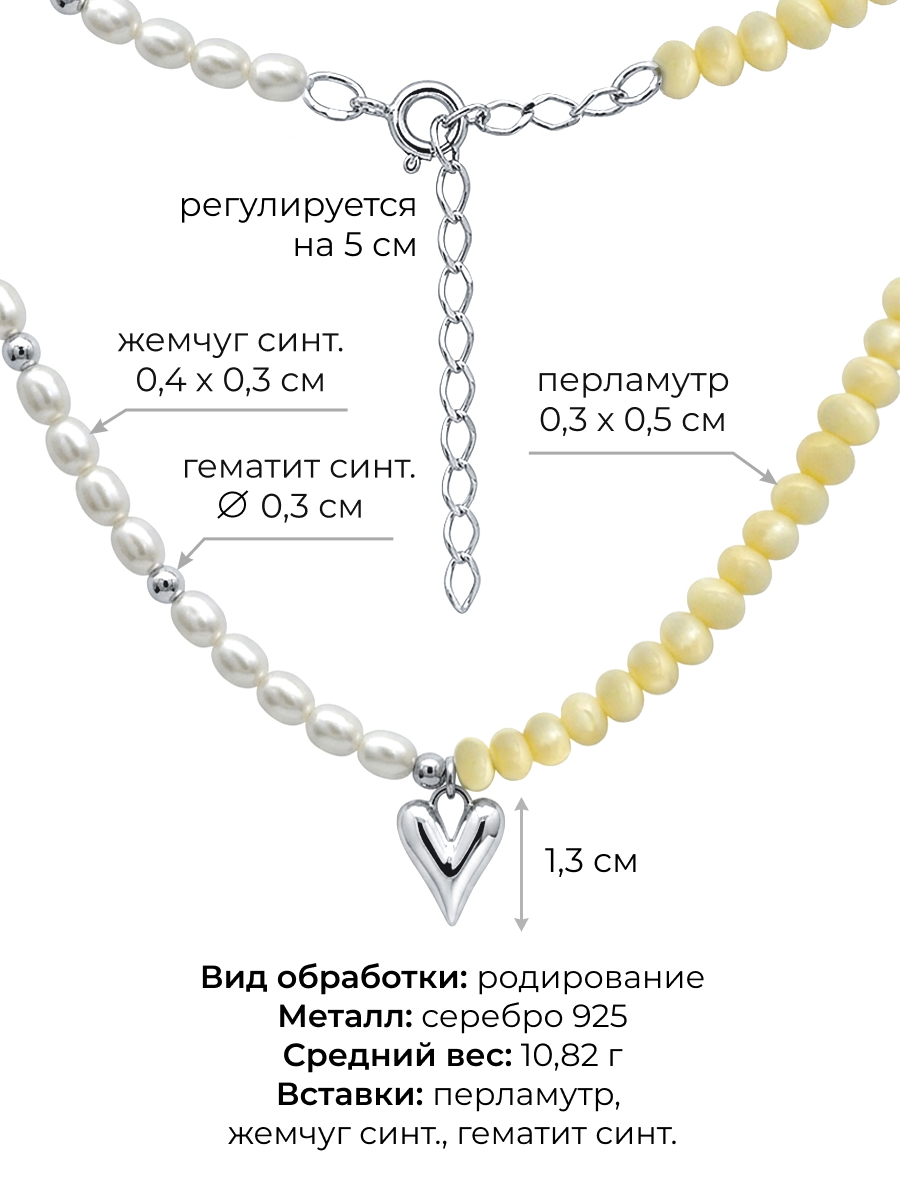 Колье серебряное 925 с жемчугом и перламутром