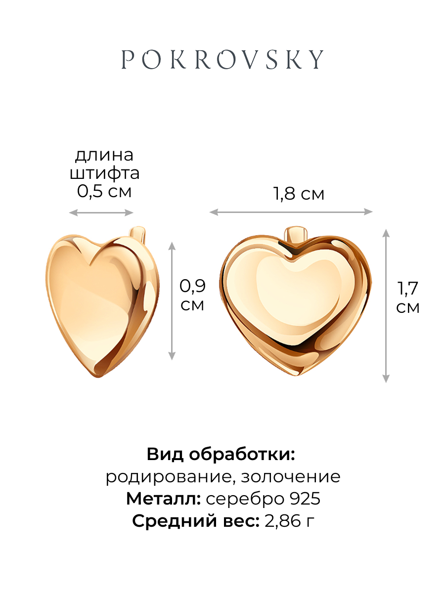 Серьги сердца серебряные 925