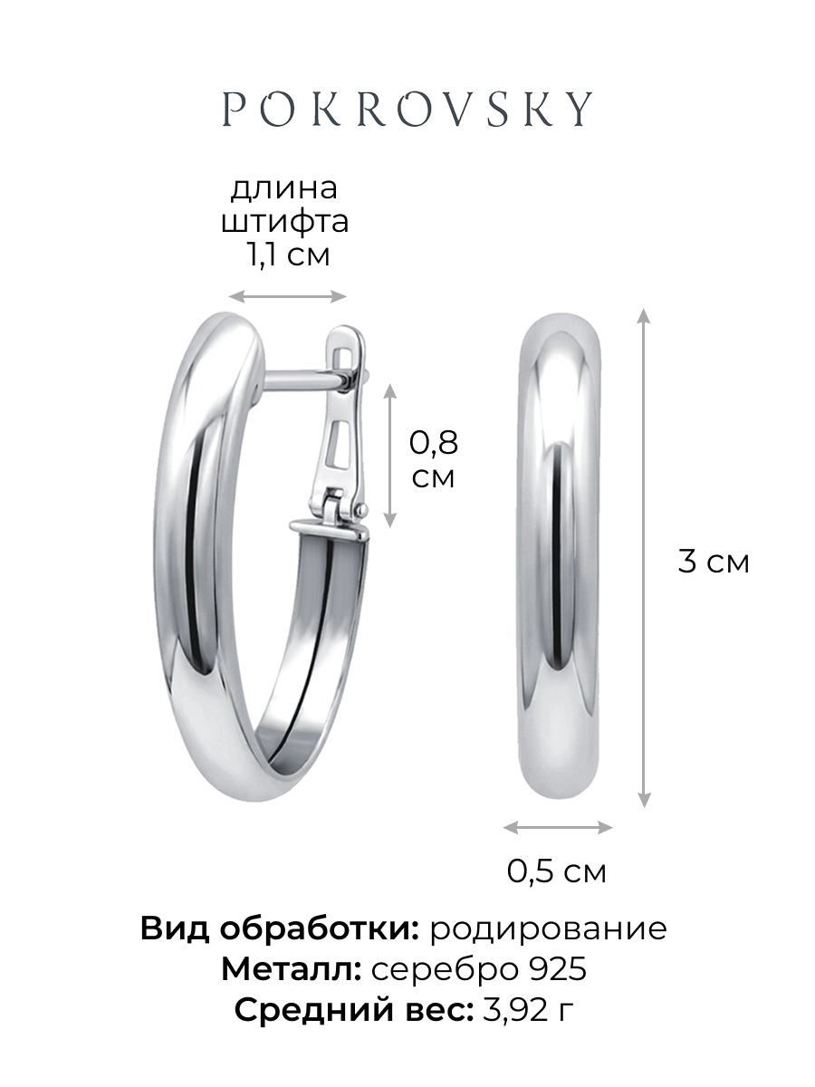 Серьги серебряные 925 