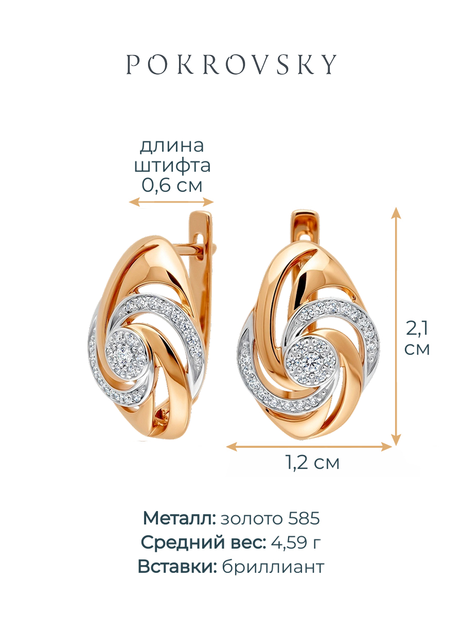 Серьги золотые 585 с бриллиантами