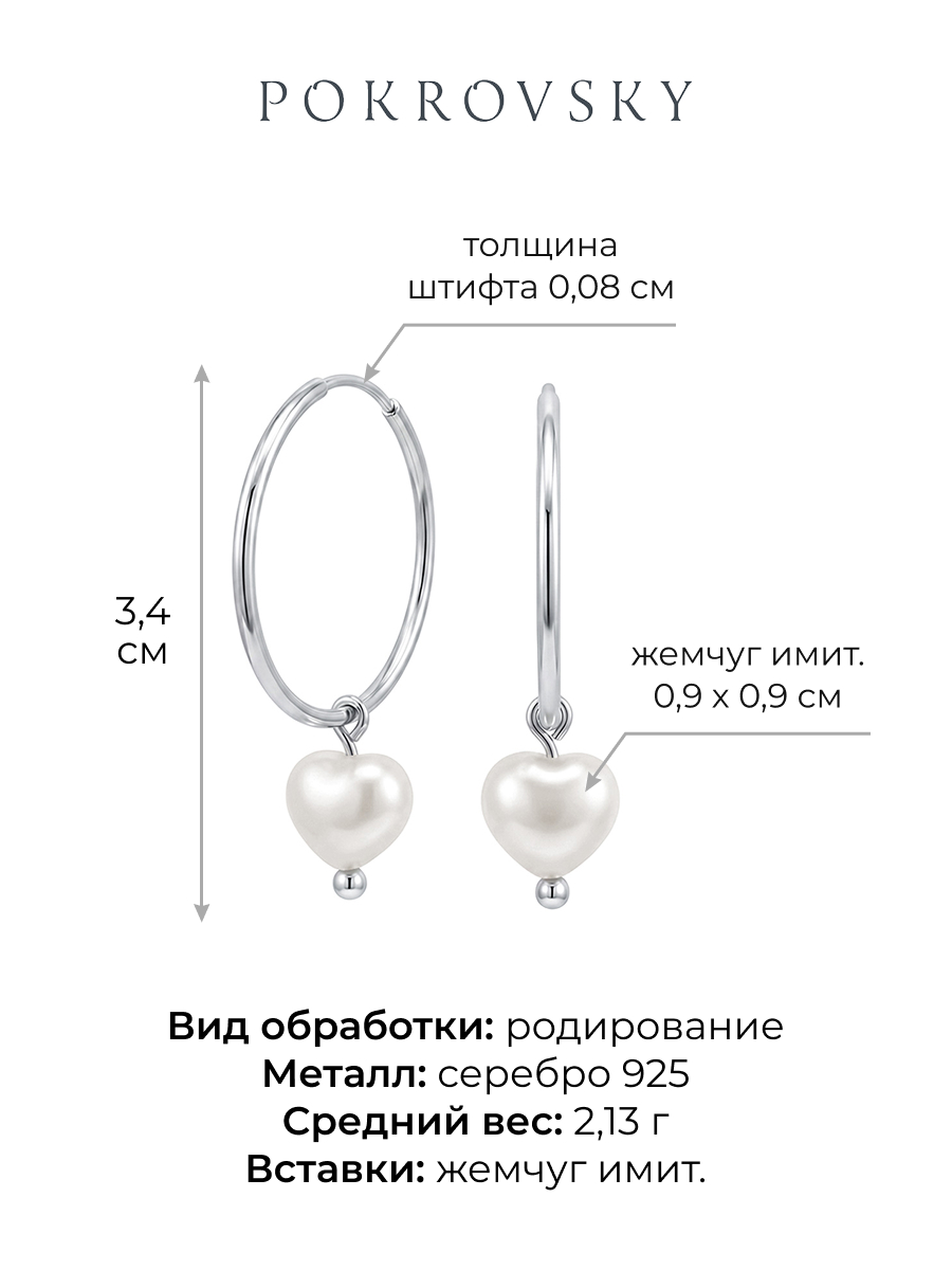 Серьги кольца в серебре 925 с жемчугом