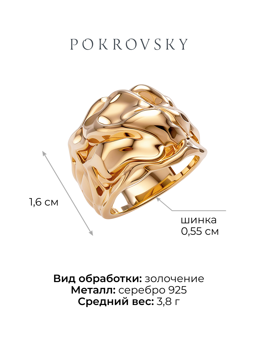 Кольцо серебряное 925 