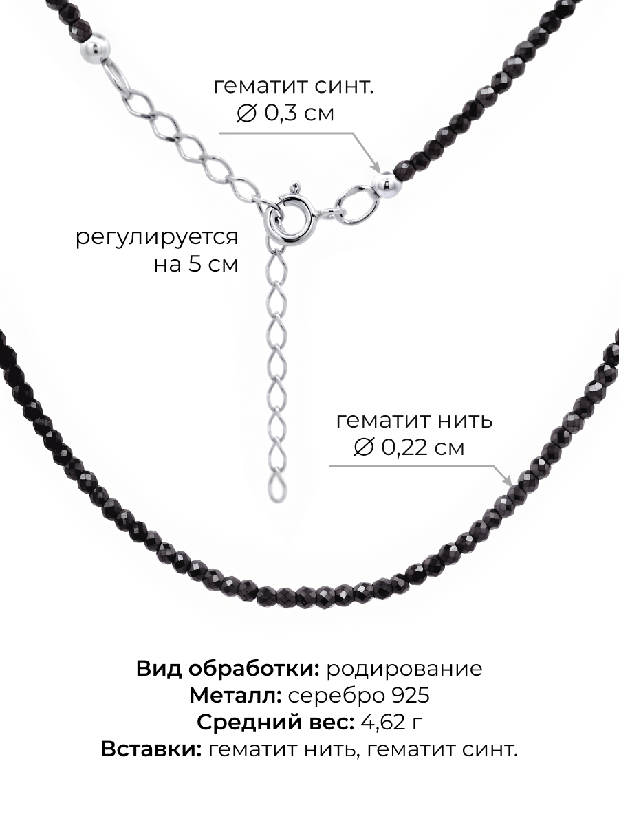 Колье из серебра с гематитом