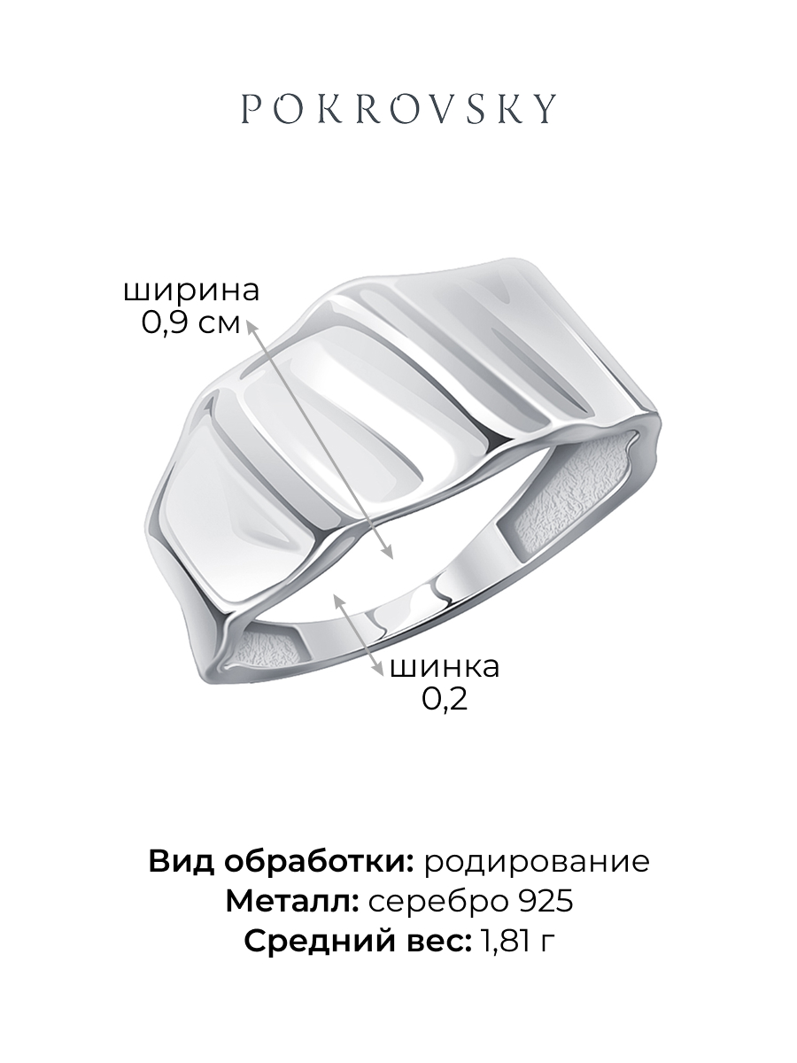 Кольцо серебряное 925