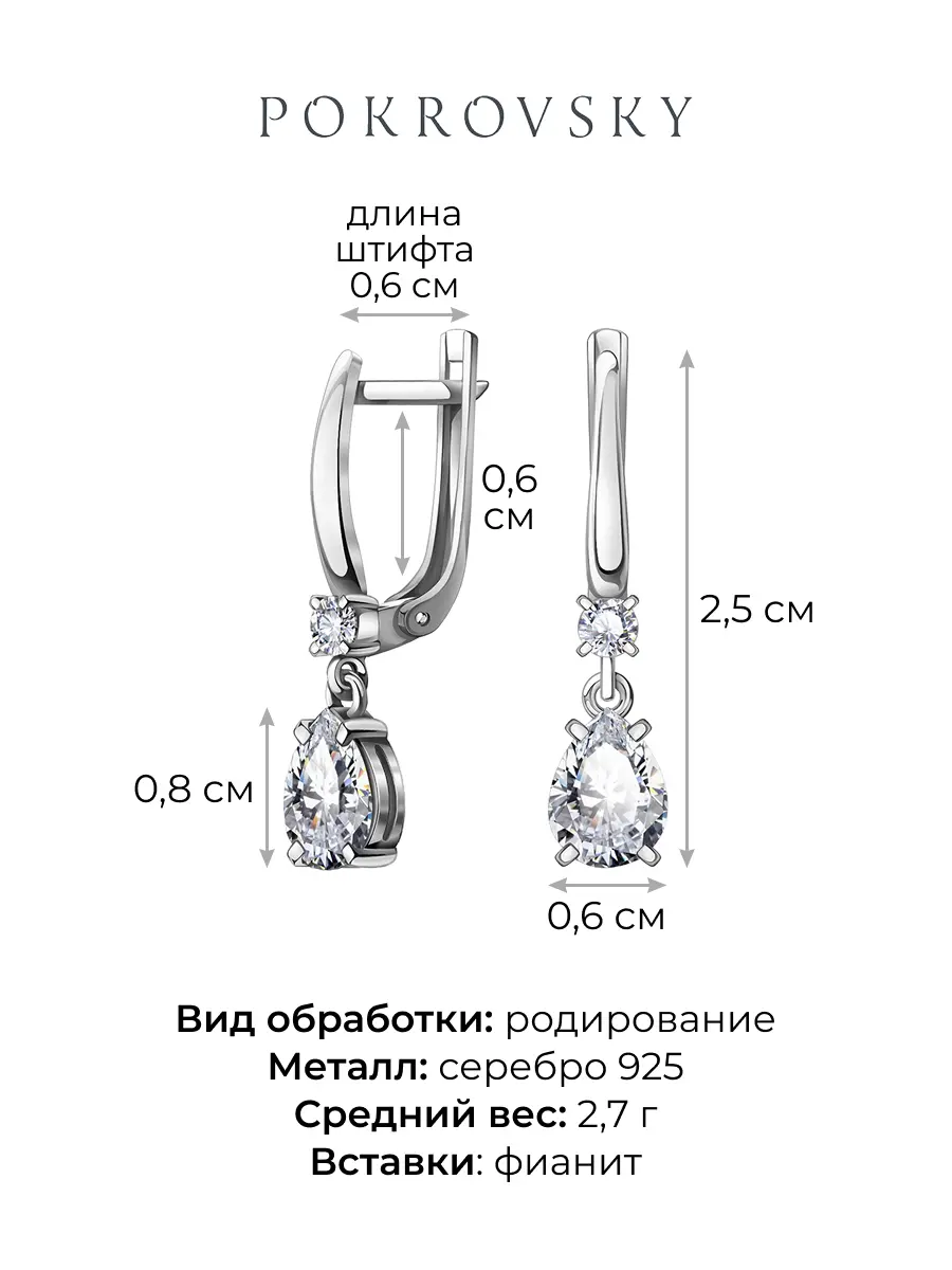 Серьги подвески серебряные 925 капли с фианитами
