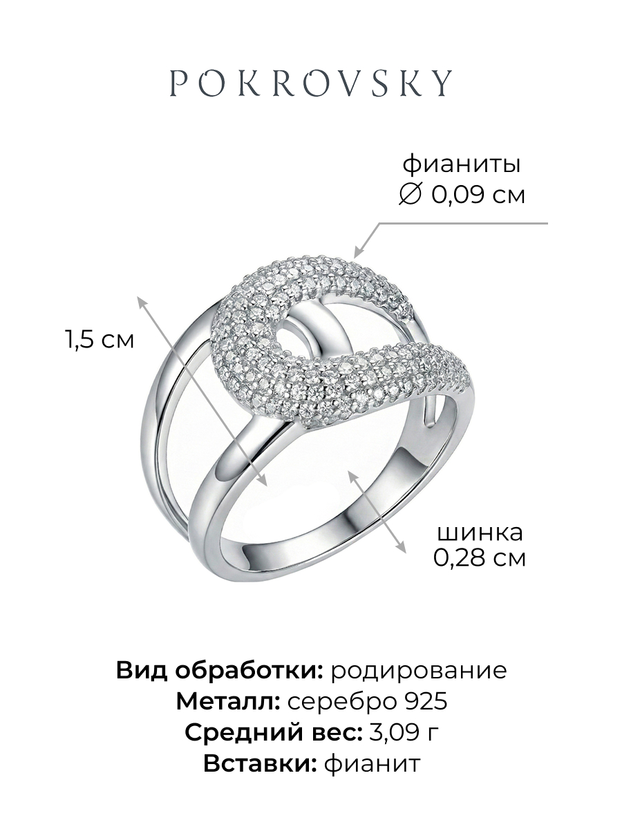 Кольцо серебряное 925 с фианитами 