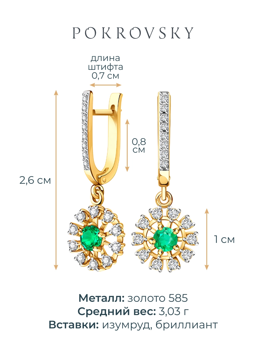 Серьги золотые 585 с изумрудами и бриллиантами