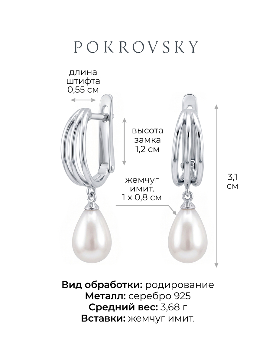 Серьги подвески серебряные 925 с жемчугом