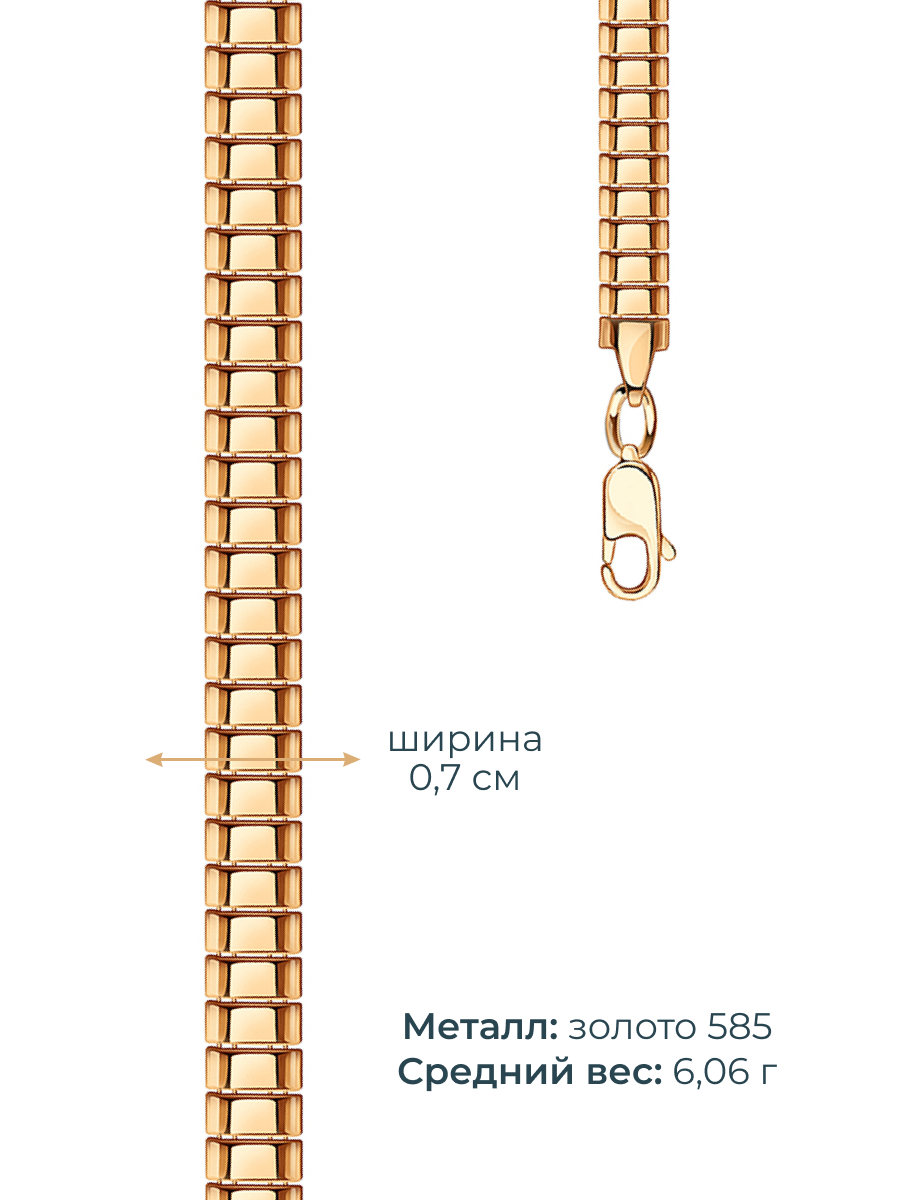 Браслет золотой 585 пробы 7 мм