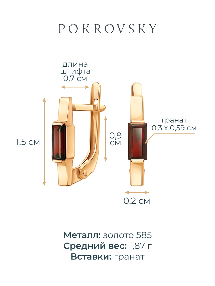 Серьги золотые 585 с гранатами 