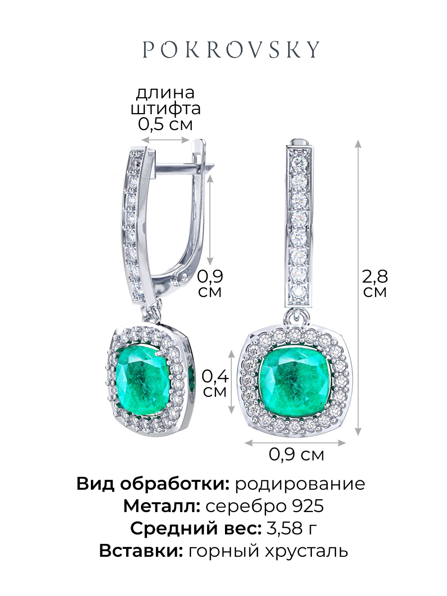 Серьги серебряные 925 с горным хрусталём и фианитами