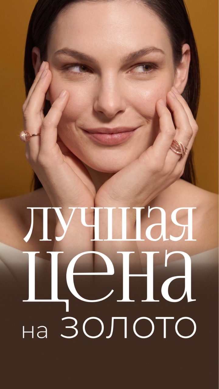 Лучшая цена на золото