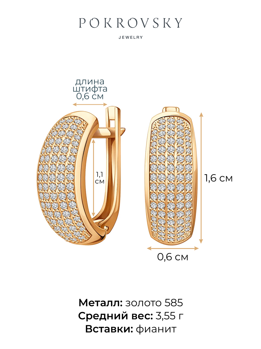 Серьги дорожки золотые 585 с камнями фианитами 