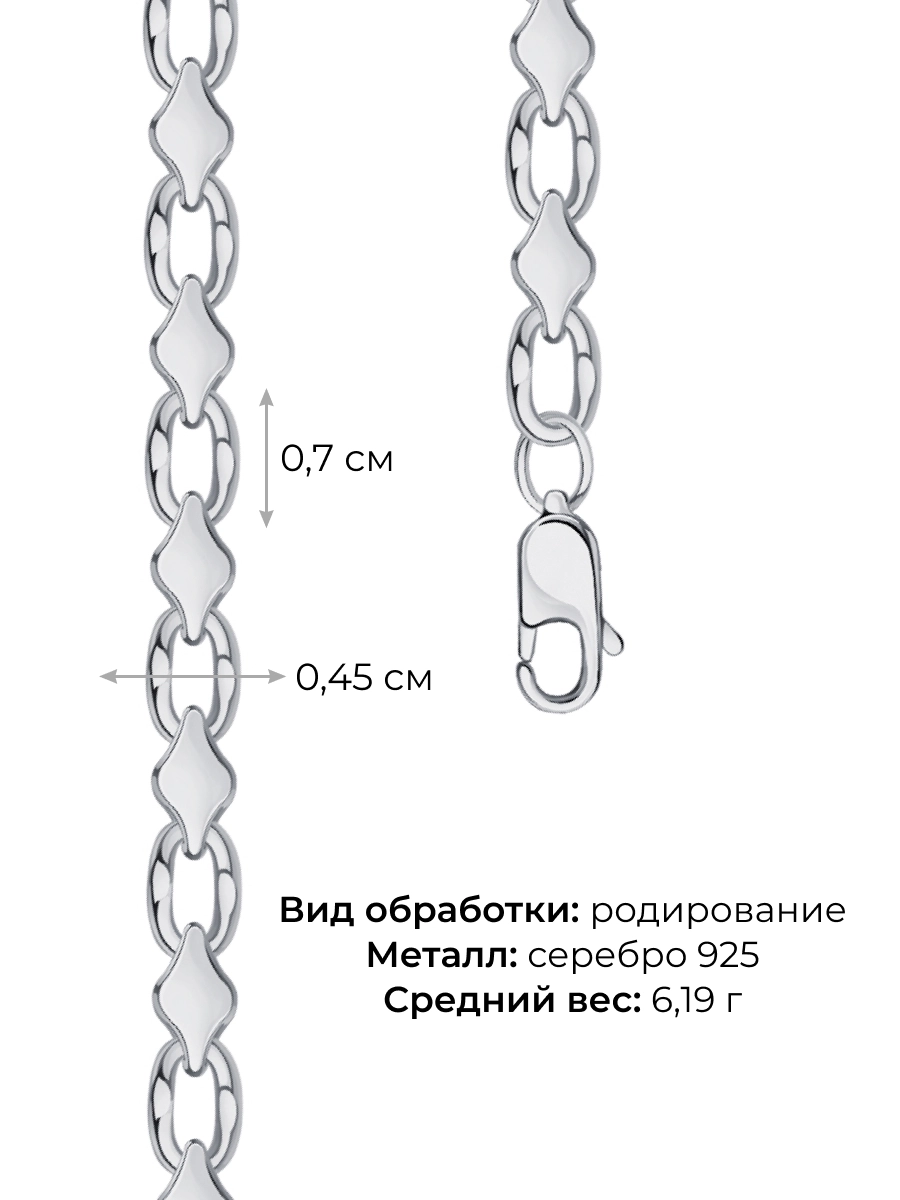 Браслет серебряный 925 