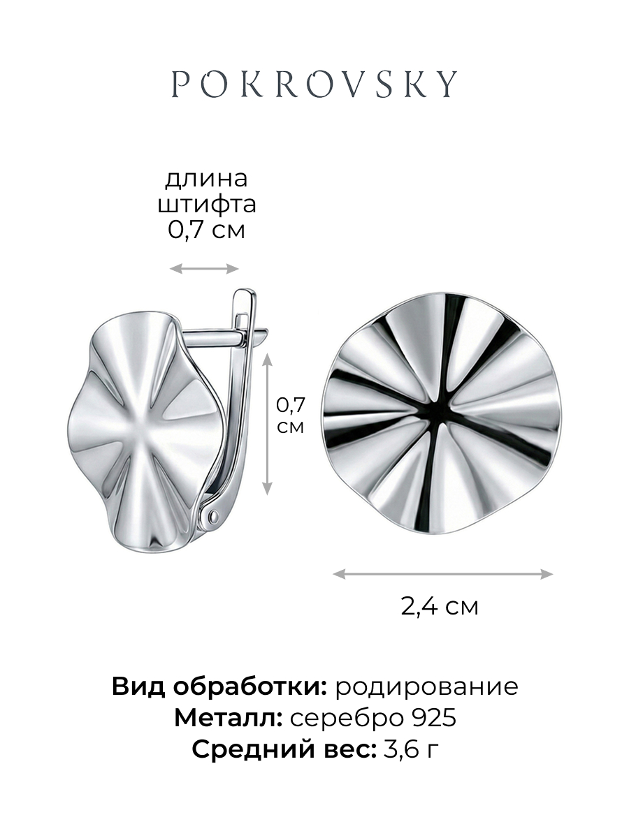 Серьги серебряные 925 мятый металл 