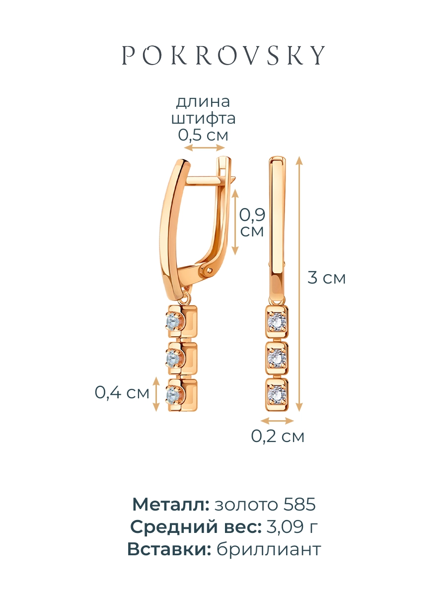 Серьги длинные золотые 585 с бриллиантами 