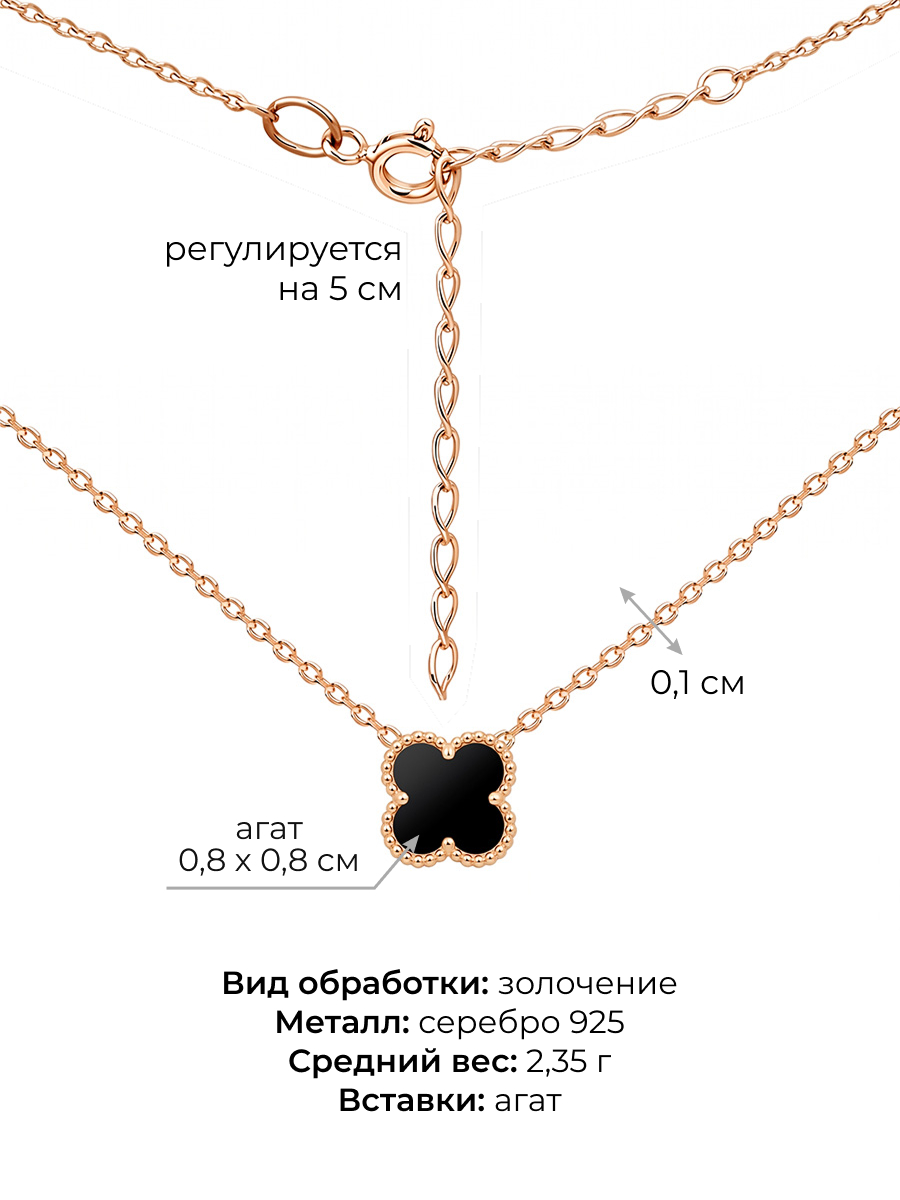 Колье серебряное 925 клевер 