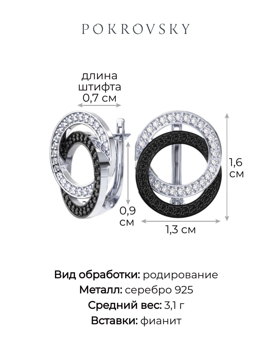Серьги из серебра 925 с камнями фианитами