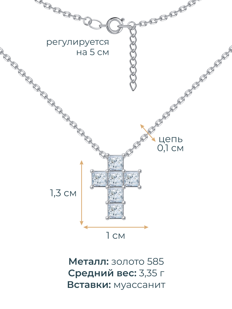 Колье крестик из белого золота 585 с муассанитами 