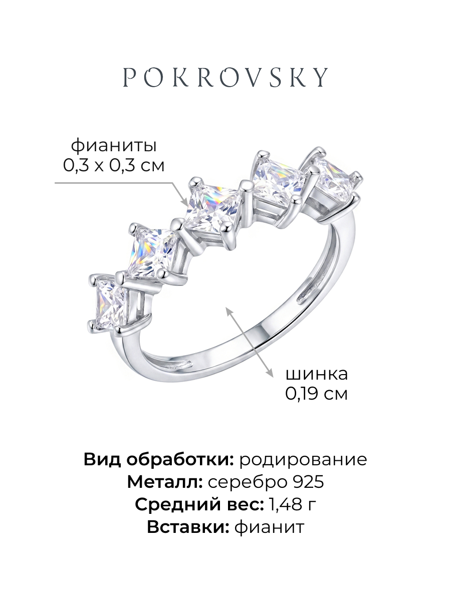Кольцо серебряное 925 с фианитами
