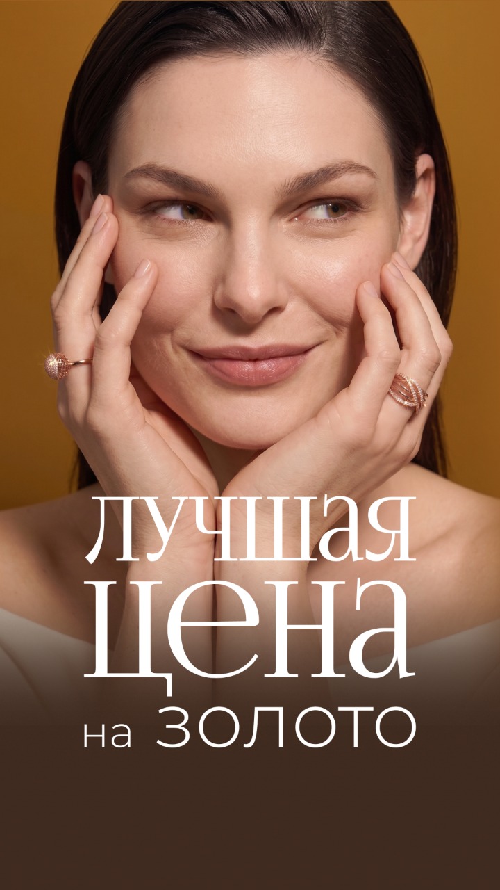 Лучшая цена на золото