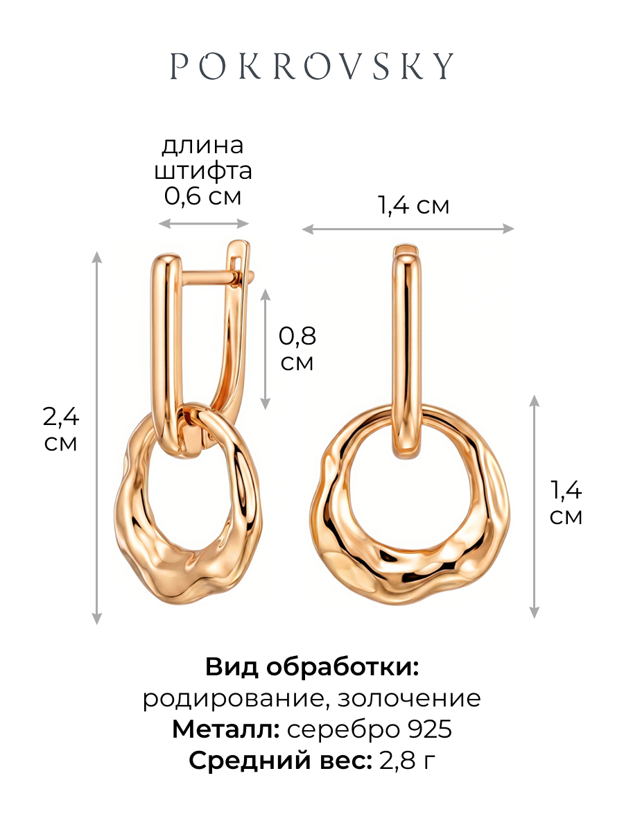 Серьги кольца серебряные 925 мятый металл 