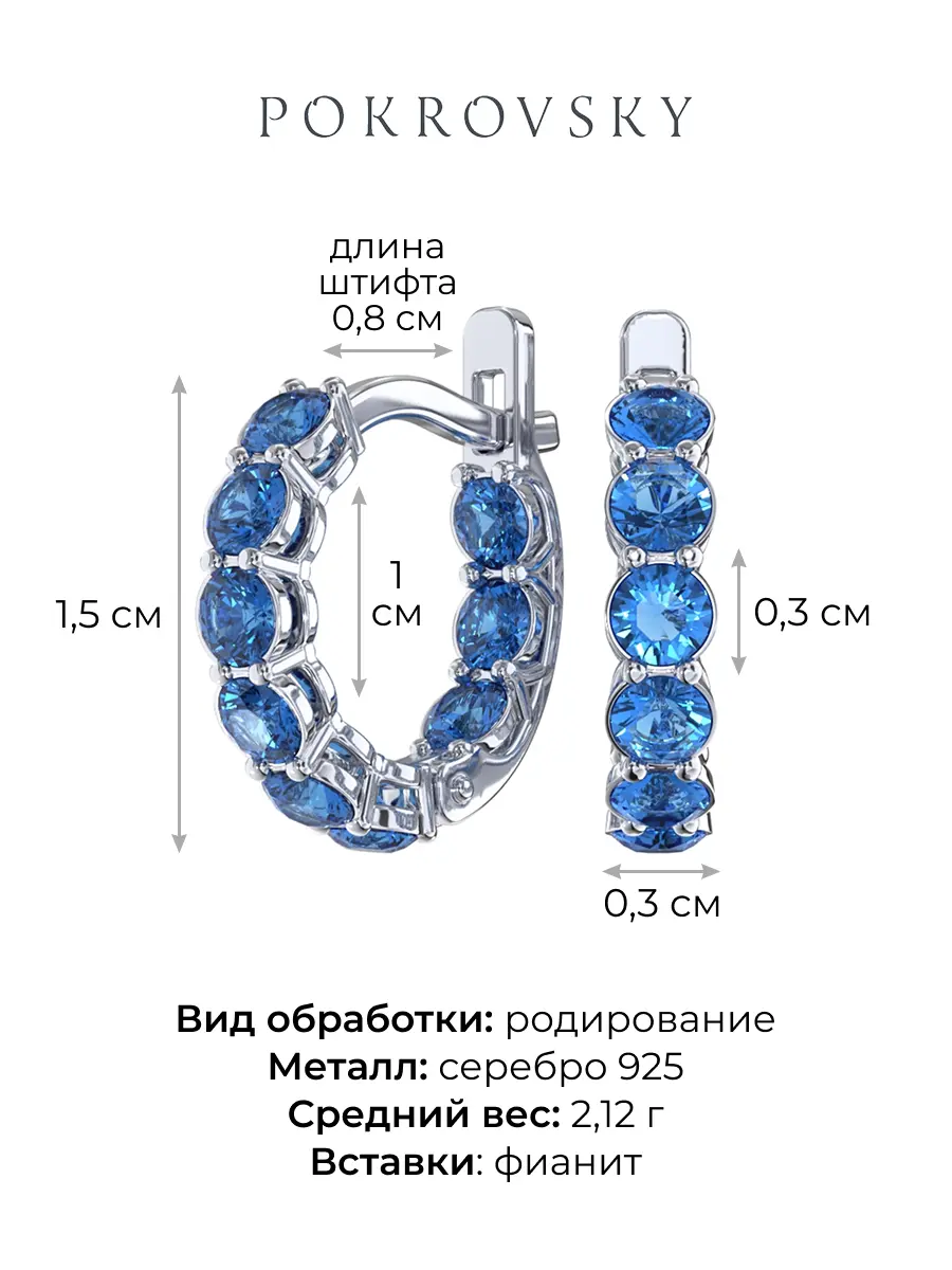 Серьги кольца серебряные 925 дорожки с фианитами
