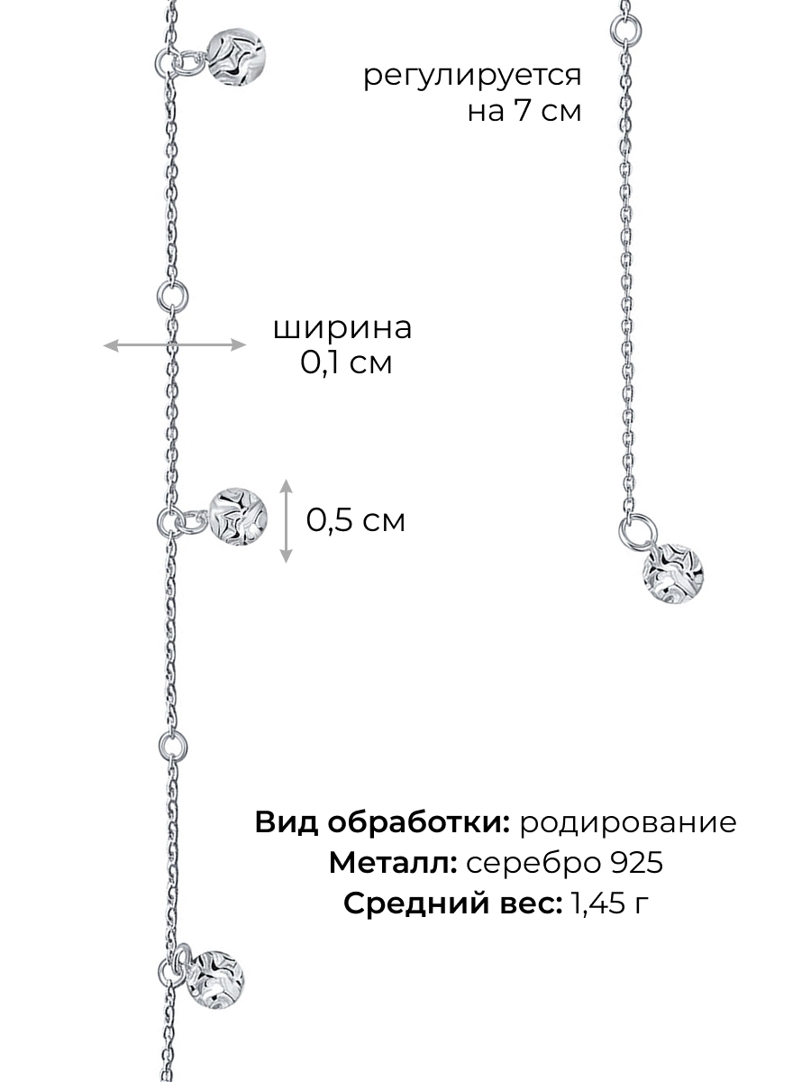 Браслет серебряный 925 с подвесками 