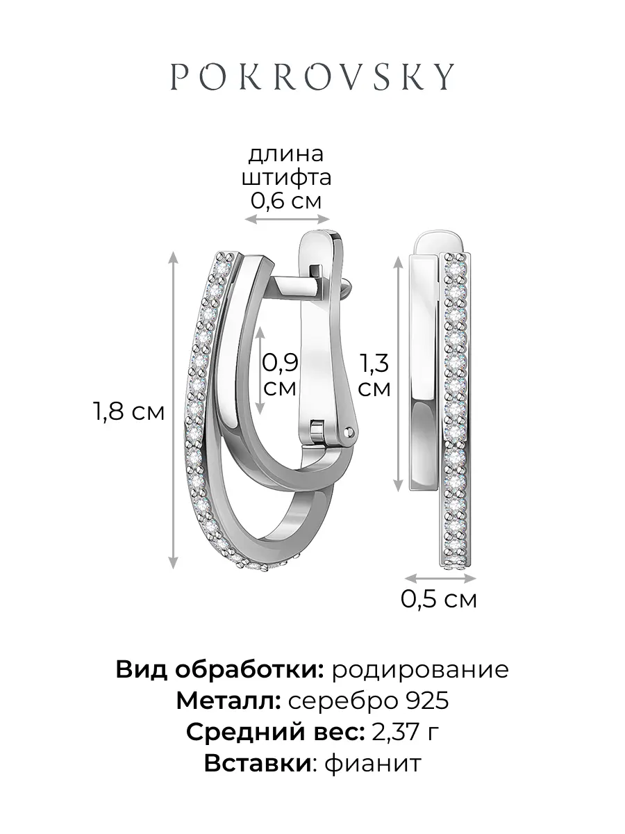 Серьги серебряные 925 с фианитами